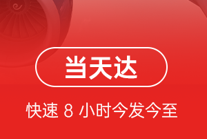 琼海博鳌航空邮寄航空货运公司【机场